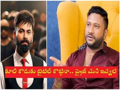 Omkar: ఓంకార్ డాన్స్ షో ప్రైజ్‌మనీ మింగేశారు.. షాకింగ్ విషయాలు బయటపెట్టిన ‘ఆట’ సన్నీ