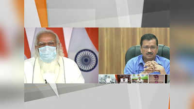 Arvind Kejriwal PM Modi News: PM संग बैठक में केजरीवाल के भाषण का सीधा प्रसारण होने पर विवाद, CM ऑफिस ने कहा- न करने का कोई निर्देश नहीं था
