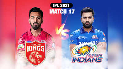 IPL 2021  PBKS vs MI Highlights: पंजाब विरुद्ध असा झाला  मुंबई इंडियन्सचा पराभव
