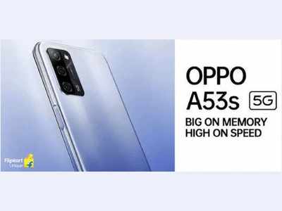 Oppo A53s 5G  भारतात 27 एप्रिलला होणार लाँच, किंमत असेल १५००० हून कमी