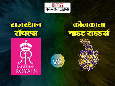 RR vs KKR Preview: कोलकाता और राजस्थान में भिड़ंत, आंद्रे रसल से कैसे निपटेंगे संजू सैमसन के रणबांकुरे