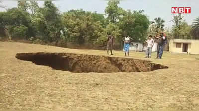 Dhanbad News : धनबाद में तेज आवाज के साथ जमीन फटने से बना 20 फुट चौड़ा गड्ढा