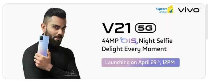 Vivo V21 5G Launch Date In India