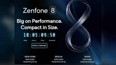 कंफर्म! 12 मई को लॉन्च होगा Asus Zenfone 8 स्मार्टफोन, जानें क्या कुछ मिलेगा खास