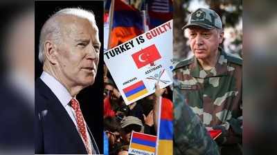 Armenian Genocide: क्या था आर्मीनियाई नरसंहार? जिसे मान्यता देने पर अमेरिका पर भड़का है तुर्की