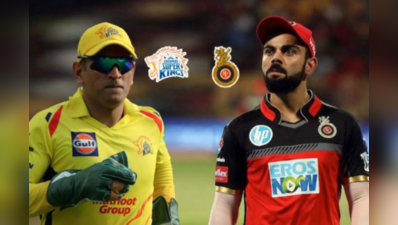 CSK vs RCB: நேருக்கு நேர் வரலாறு…பலம் பலவீனம் என்ன?