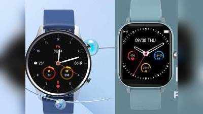 इन Smart Watch से चेक करें ब्लड ऑक्सीजन लेवल और हार्ट रेट, कीमत मात्र 2,999 रुपए से शुरू