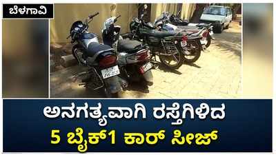 ಬೆಳಗಾವಿ: ಅನಗತ್ಯವಾಗಿ ರಸ್ತೆಗಿಳಿದವರಿಗೆ ಬಿಸಿ ಮುಟ್ಟಿಸಿದ ಪೊಲೀಸರು..!