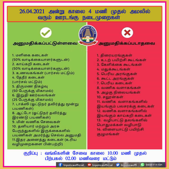 tn police announcement