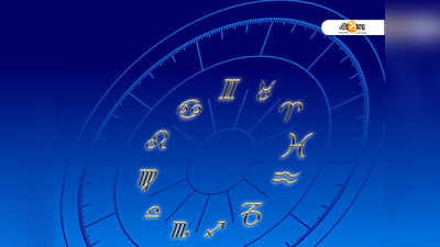 Daily Horoscope 26 April 2021: সপ্তাহের প্রথম দিন, টাকা ধার দেওয়া থেকে বিরত থাকুন ধনুর জাতক!