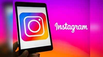 Instagram: Abusive कमेंट्स से हैं परेशान, तो आपके लिए है यह Tool, ऐसे करें यूज