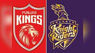 PBKS vs KKR- कौन बनेगा आज के मैच का विजेता?