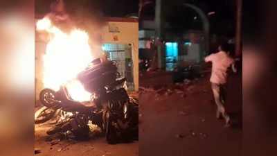 Patna Latest News : लाठीचार्ज के बाद भड़के लोगों ने थाने पर किया हमला, गाड़ियों में लगाई आग, पुलिस ने की फायरिंग