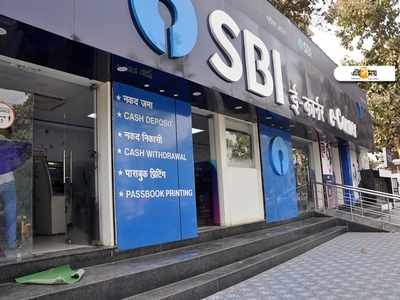 কোনও কার্ড ছাড়াই ATM থেকে টাকা তুলতে পারবেন SBI গ্রাহকরা