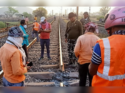 नक्षलवाद्यांनी लँडमाईन्सनं रेल्वे ट्रॅक उडवला; हावडा-मुंबई रेल्वे मार्ग ठप्प