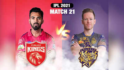 IPL 2021: पंजाब किंग्जला मुंबई इंडियन्सला मागे टाकण्याची संधी, आज KKR विरुद्ध लढत