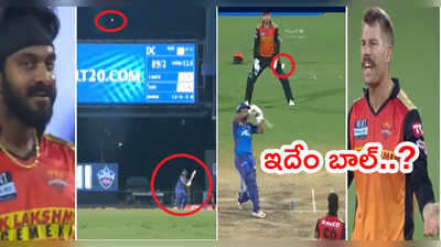 SRH vs DC: శంకర్ చిత్రమైన నోబాల్.. రిషబ్ పంత్ అంతకుమించి