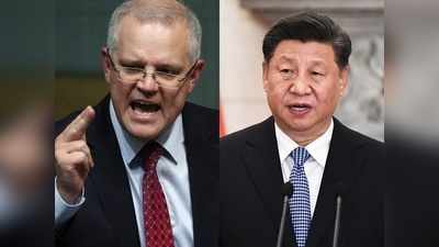 Australia China Tension: चीन को जबरदस्त झटका देने जा रहा ऑस्ट्रेलिया, BRI के बाद अब डार्विन पोर्ट की लीज करेगा रद्द