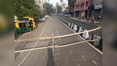 Karnataka Lockdown News: कर्नाटक में अगले 14 दिन के लिए लॉकडाउन, सुबह 6 से 10 खुलेंगी दुकानें, सार्वजनिक वाहन भी नहीं चलेंगे