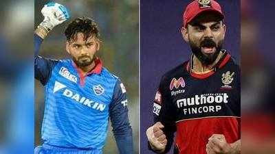 DC vs RCB: विराट कोहली की रॉयल चैलेंजर्स बैंगलोर पर बढ़त बनाना चाहेगी दिल्ली कैपिटल्स टीम