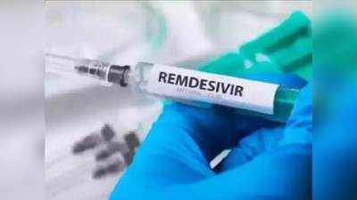 remdesivir injection: रेमडेसिव्हिर २-३ तासांत घरपोच; या व्हायरल मेसेजपासून राहा सावध!