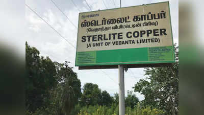 ஆக்சிஜன் உற்பத்தி.. இதுதான் எங்களோட பிளான்.. ஸ்டெர்லைட் பரபரப்பு தகவல்!