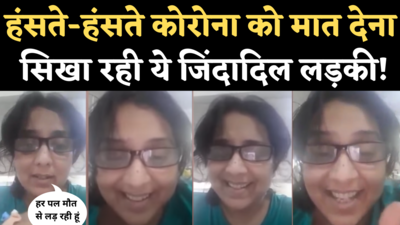 Ruchi Khandelwal Viral Video: फेफड़ों में 85% इन्फेक्शन था, पर नहीं हारी हिम्मत, ये बेटी कोरोना से लड़ना सिखा रही