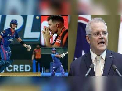 IPL: કંગારૂ ક્રિકેટર કેવી રીતે ઘરે પહોંચશે? ઓસ્ટ્રેલિયાના PMએ મદદ કરવાની ના પાડી