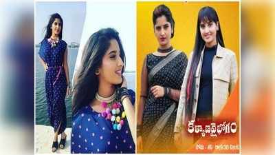 Meghana Lokesh: ముగిసిన ‘మంగ-జై’ల కథ.. 12 ఏళ్ల తర్వాత దివ్య-అభి జీవితంలోకి  నిత్య! సరికొత్త ప్రారంభం