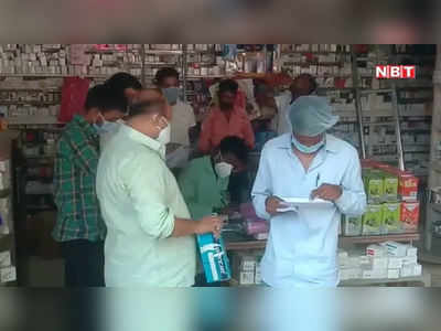 Bhagalpur News : कोरोना के आपदा को अपने अवसर में बदलने वाले दवा दुकानदारों पर बड़ी कार्रवाई