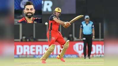 RCB vs DC: ಇವರು ನಮಗೆ ದೊಡ್ಡ ಆಸ್ತಿ ಎಬಿಡಿ ಬ್ಯಾಟಿಂಗ್‌ಗೆ ಕೊಹ್ಲಿ ಮೆಚ್ಚುಗೆ!