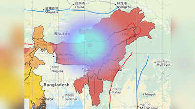 Assam Earthquake: असम में 6.4 तीव्रता के भूकंप के झटके...बिहार, बंगाल से लेकर अरुणाचल तक सहमे लोग