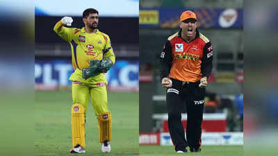 IPL 2021 CSK vs SRH: सलग चार विजयानंतर देखील धोनी संघात करणार मोठा बदल