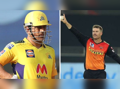 CSK vs SRH: நேருக்கு நேர் வரலாறு…இரு அணிகளின் பலம் பலவீனம் இதுதான்!