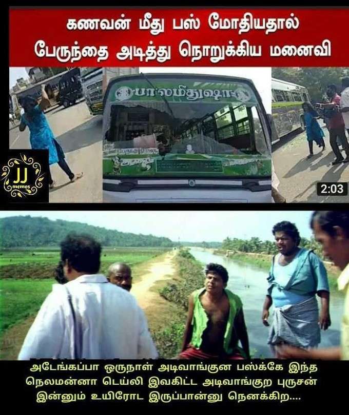 வடிவேல் டெம்பிளேட் கொரோனா மீம்ஸ்!