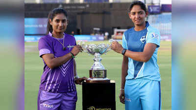 Women T20 challenge: कोरोना काल में महिला आईपीएल होगा? बीसीसीआई के अधिकारी ने दिया जवाब