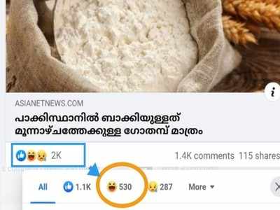 മനുഷ്യര്‍ക്ക് പട്ടിണി വരാനിടയുണ്ടെന്ന് കേള്‍ക്കുമ്പൊഴുള്ള ചിരി...