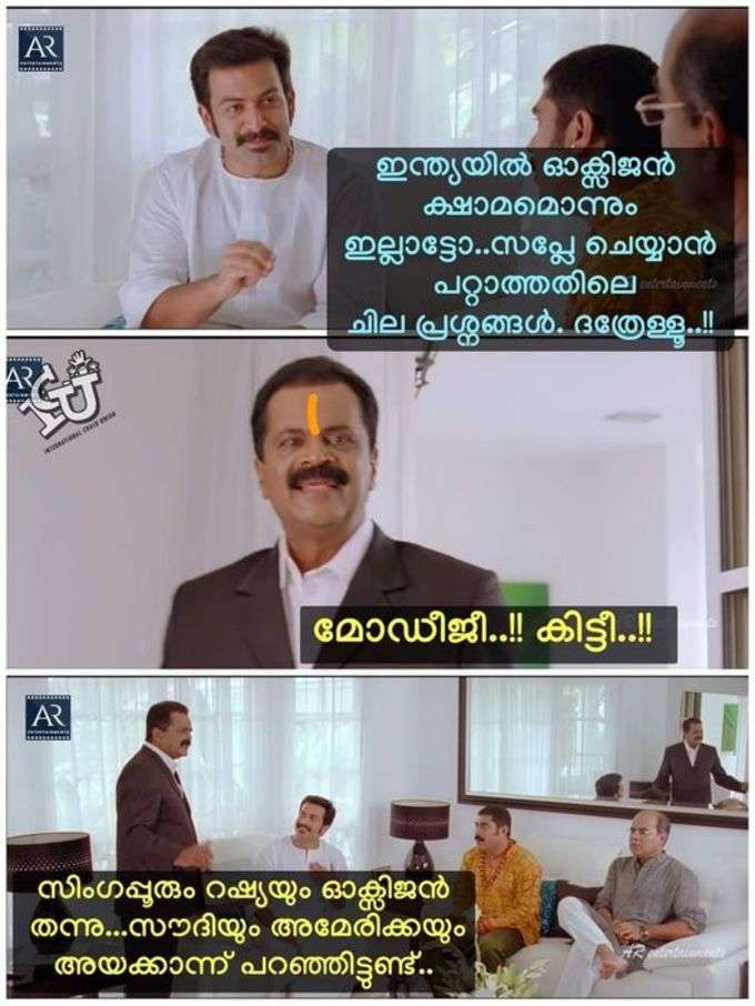 ​മിത്രം വീണ്ടും ഡയലോഗ് തെറ്റിച്ചു