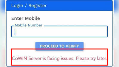 vaccine registration : करोनावरील लसीकरण; नोंदणी सुरू होताच कोविन पोर्टल क्रॅश? काही मिनिटांत पूर्ववत