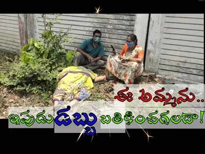 రాజాం: డబ్బు ముందు మనిషి ప్రాణం తుచ్ఛమేనా? అన్నీ ఉన్నా రోడ్డు పక్కన తుప్పల్లో.. ఈ పాపం ఎవరిది?