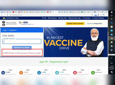 करोनावरील लसीकरण; नोंदणीवेळी कोविन पोर्टल क्रॅश? काही मिनिटांत पूर्ववत