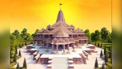 Tata Sons Sent Donation for Ram Mandir: राम मंदिर निर्माण के लिए टाटा संस ने भेजे ₹5 करोड़