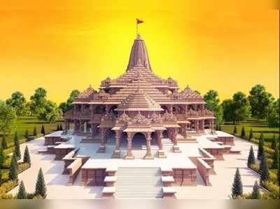 Tata Sons Sent Donation for Ram Mandir: राम मंदिर निर्माण के लिए टाटा संस ने भेजे ₹5 करोड़