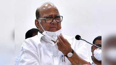 pawar discharged from hospital: शरद पवार यांची प्रकृत्ती उत्तम, आज रुग्णालयातून सोडले घरी