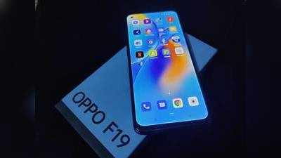 Oppo F19 Review: मिड-रेंज में बेहतर फीचर्स का फुल पैकेज, जानें कितना पैसा वसूल है यह स्मार्टफोन