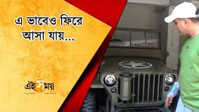 এ ভাবেও ফিরে আসা যায়