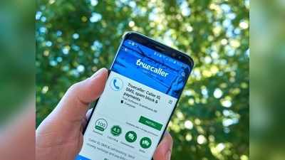 Truecaller Covid Hospital Directory: আপনার নিকটবর্তী কোভিড হাসপাতালের ফোন নম্বর জানাবে Truecaller, কী ভাবে? জানুন