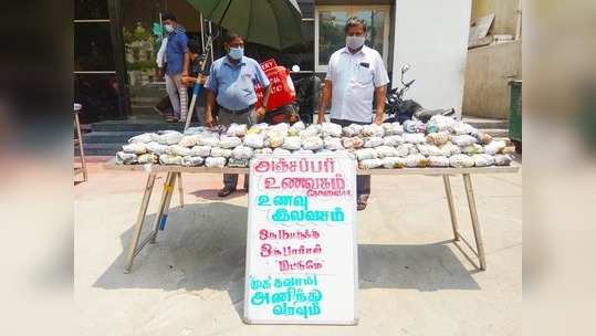 இயலாதவர்களுக்கு இலவச உணவளிக்கும் கோவை உணவகம்! கொரோனா கா...                                         