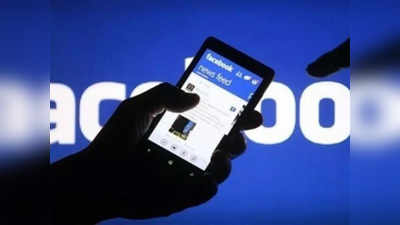 Facebook on #resignmodi : फेसबुक की सफाई- गलती से प्रधानमंत्री के इस्तीफे के लिए चलाए हैशटैग को बाधित किया