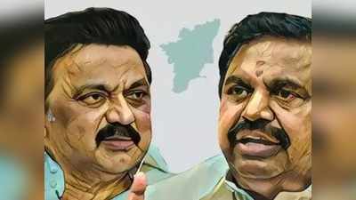 Tamil Nadu Exit Poll 2021: திமுக 170 தொகுதிகளில் வெற்றி; அப்போ அதிமுக?